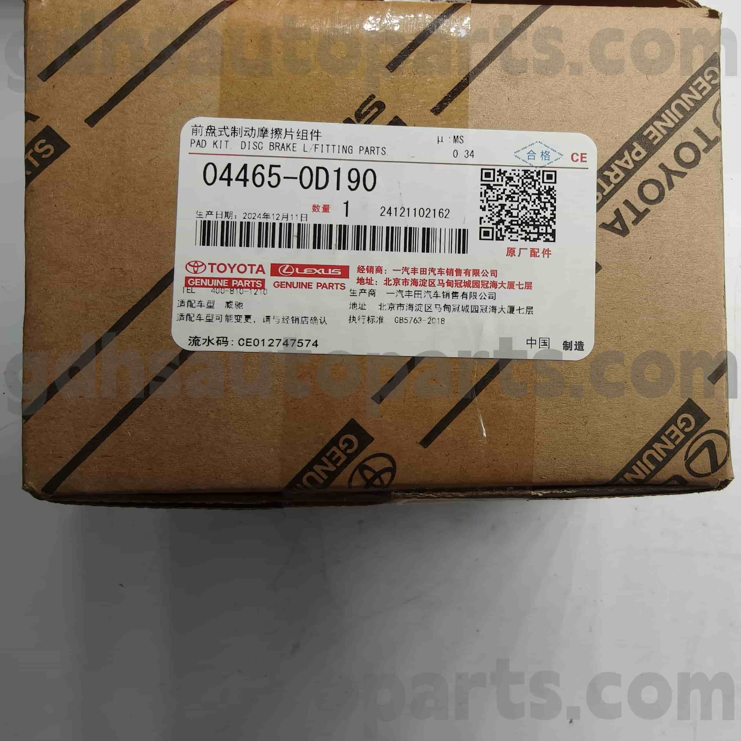 04465-0d190 Toyota Pièces de frein avant Toyota Pièces avant pour VIOS / VIOS FS (Chine), Yaris (Chine) Châssis no. Nsp150..4fc