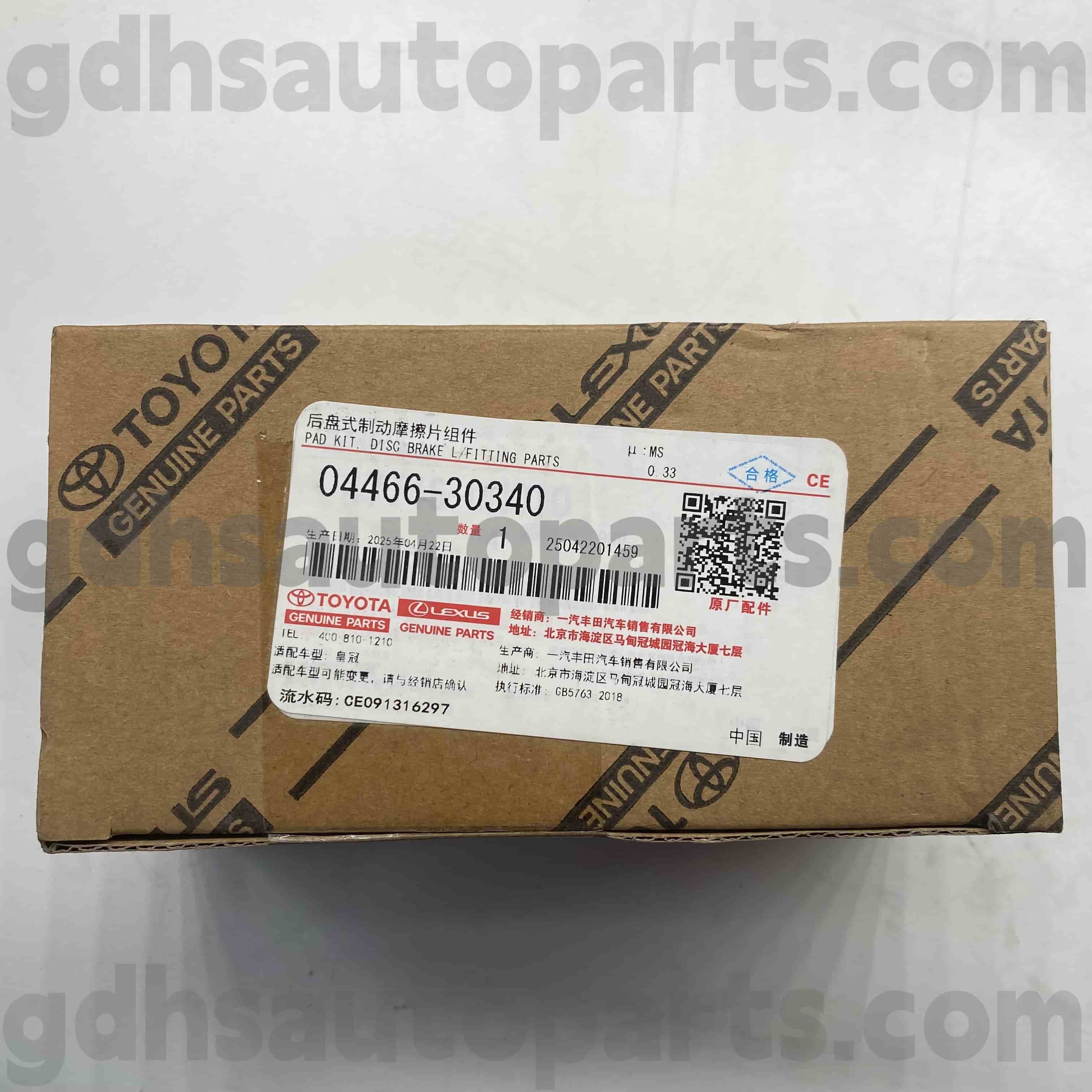 04466-30340 Toyota Pièces de frein arrière authentiques pour Reiz, Crown (China) Châssis no. ARS212, GRS218