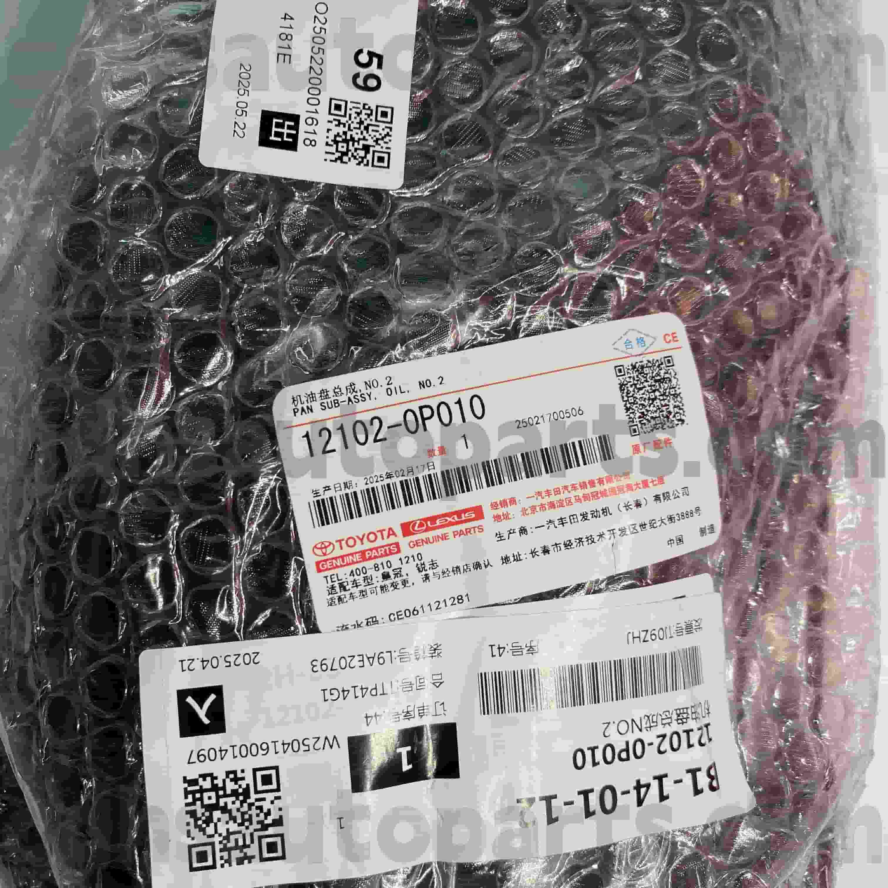 12102-0P010 Carter d'huile de pièces d'origine Toyota pour COURONNE, châssis REIZ NO.GRX122/13# GRS18#/20