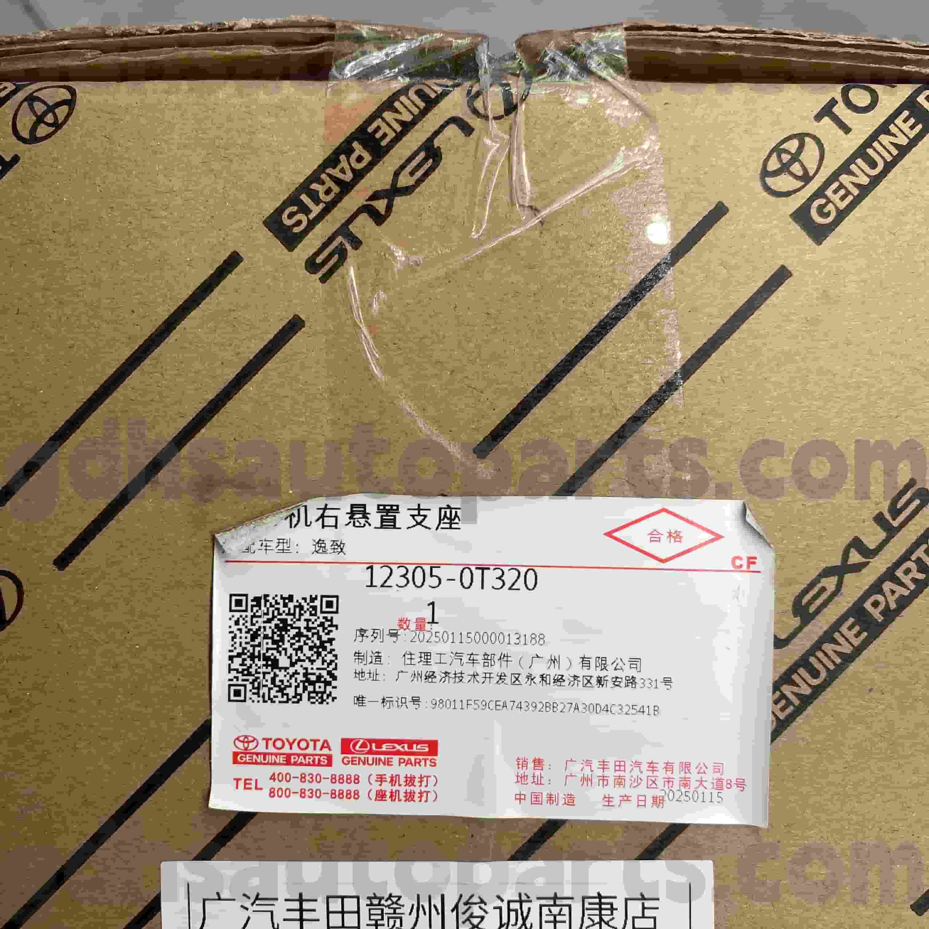 12305-0T320 Toyota pièces d'origine support moteur droit pour TOYOTA