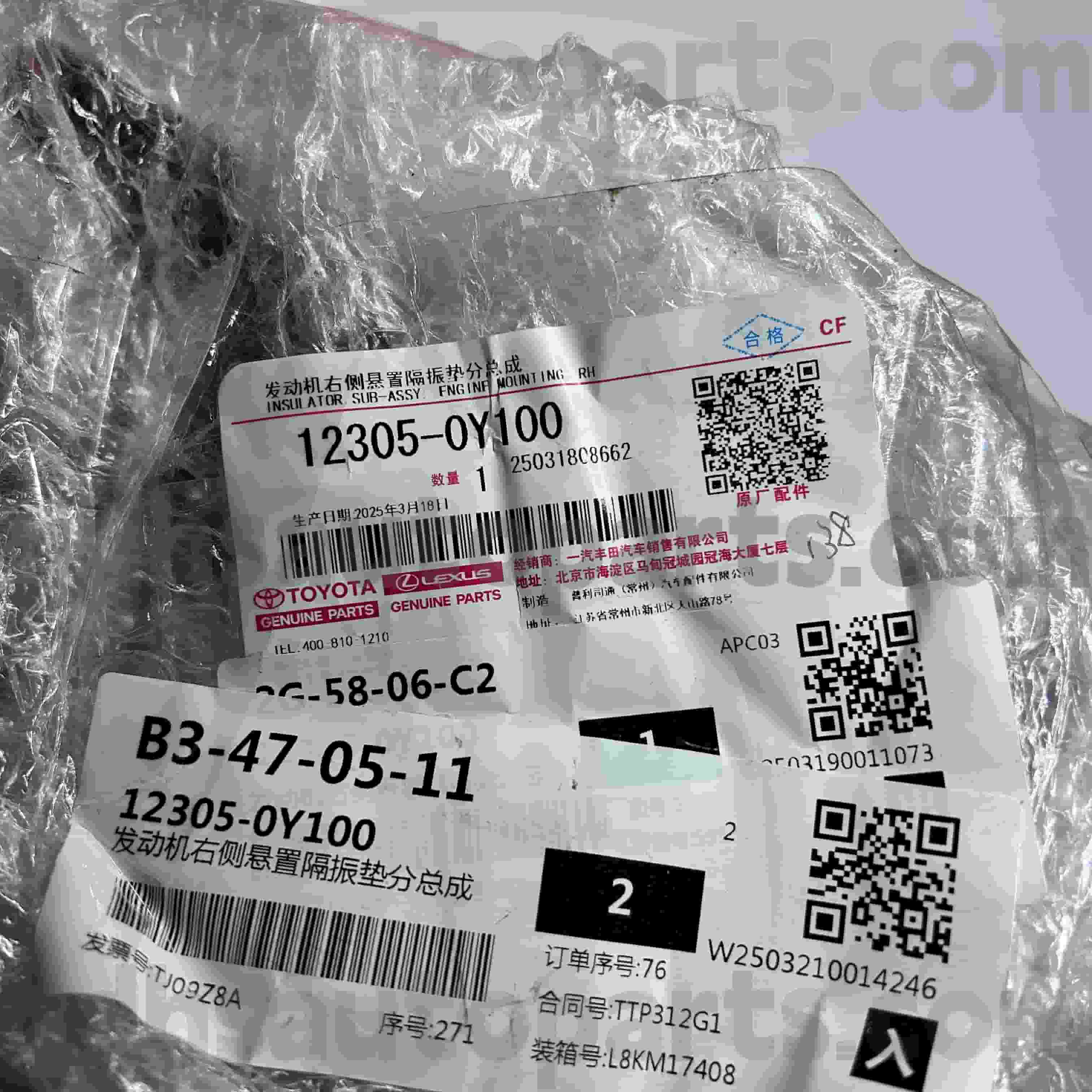 12305-0Y100 Support de moteur droit de pièces d'origine Toyota pour VIOS, châssis YARIS NO.6NRFE,7NRFE..NSP15#