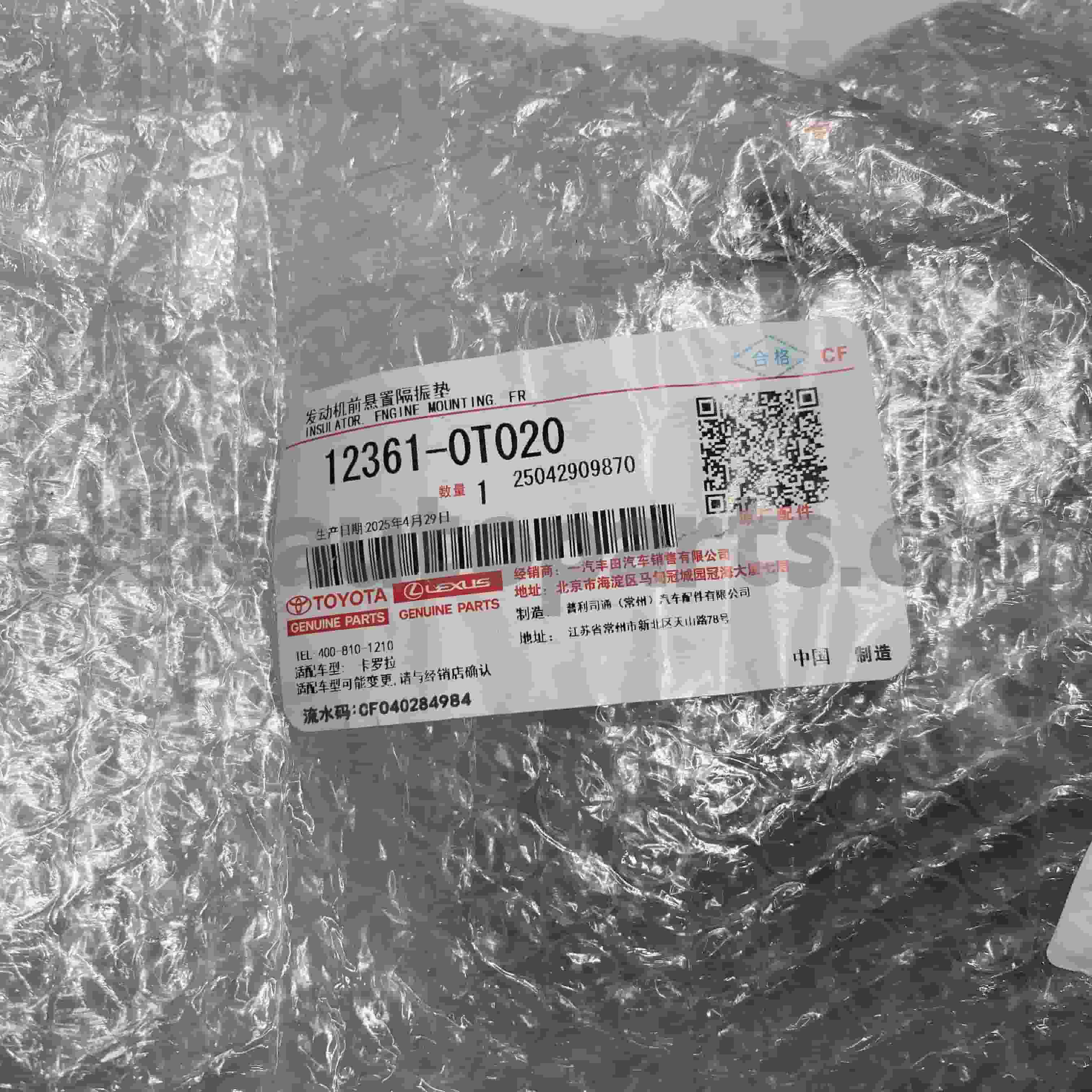 bâti de moteur avant de pièces d'origine Toyota 12361-0T020 pour châssis NO.ZRE152 1/2ZRFE de COROLLA