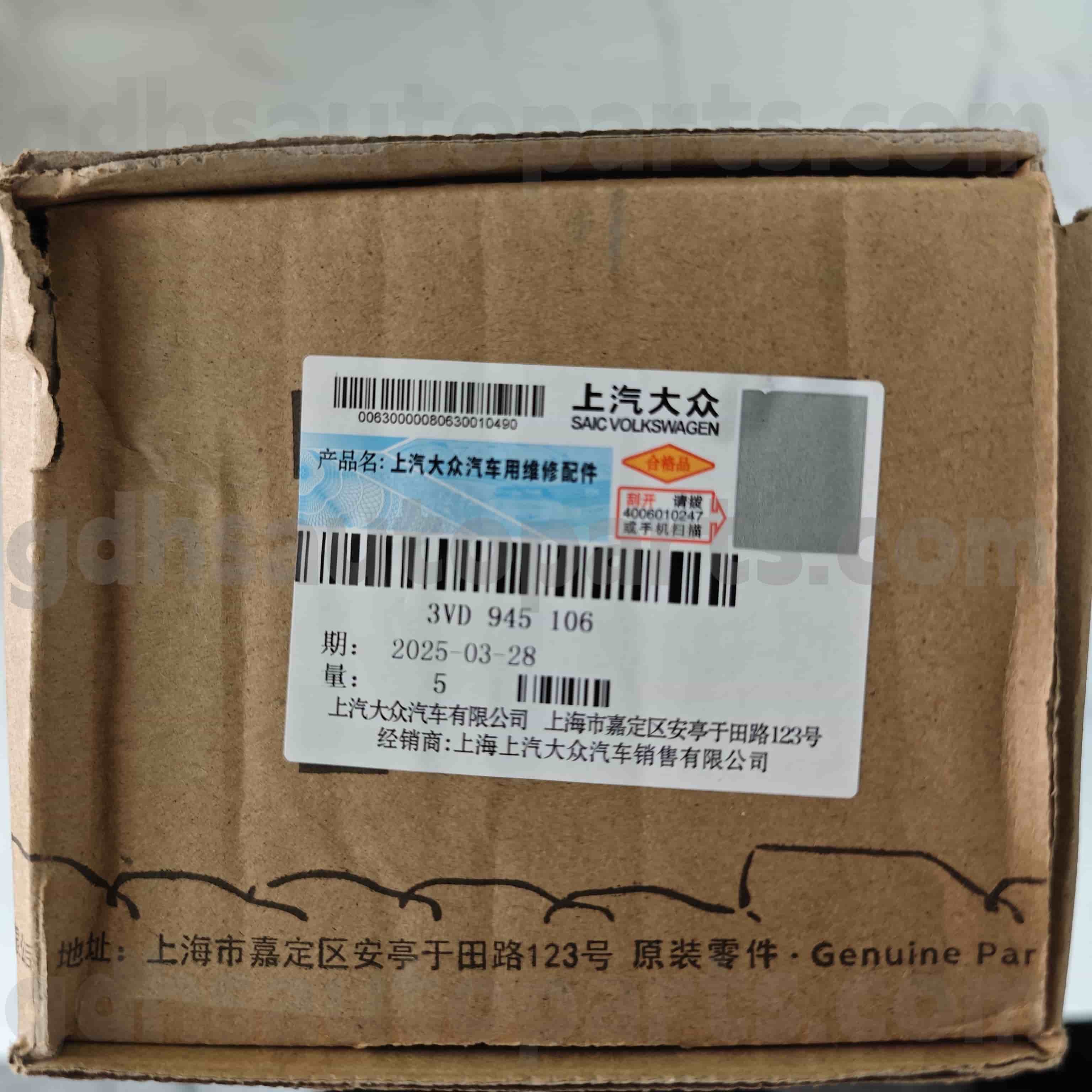 3VD 945 106 Skoda Pièces authentiques Réflecteur de pare-chocs extérieur droit arrière pour superbe hao rui