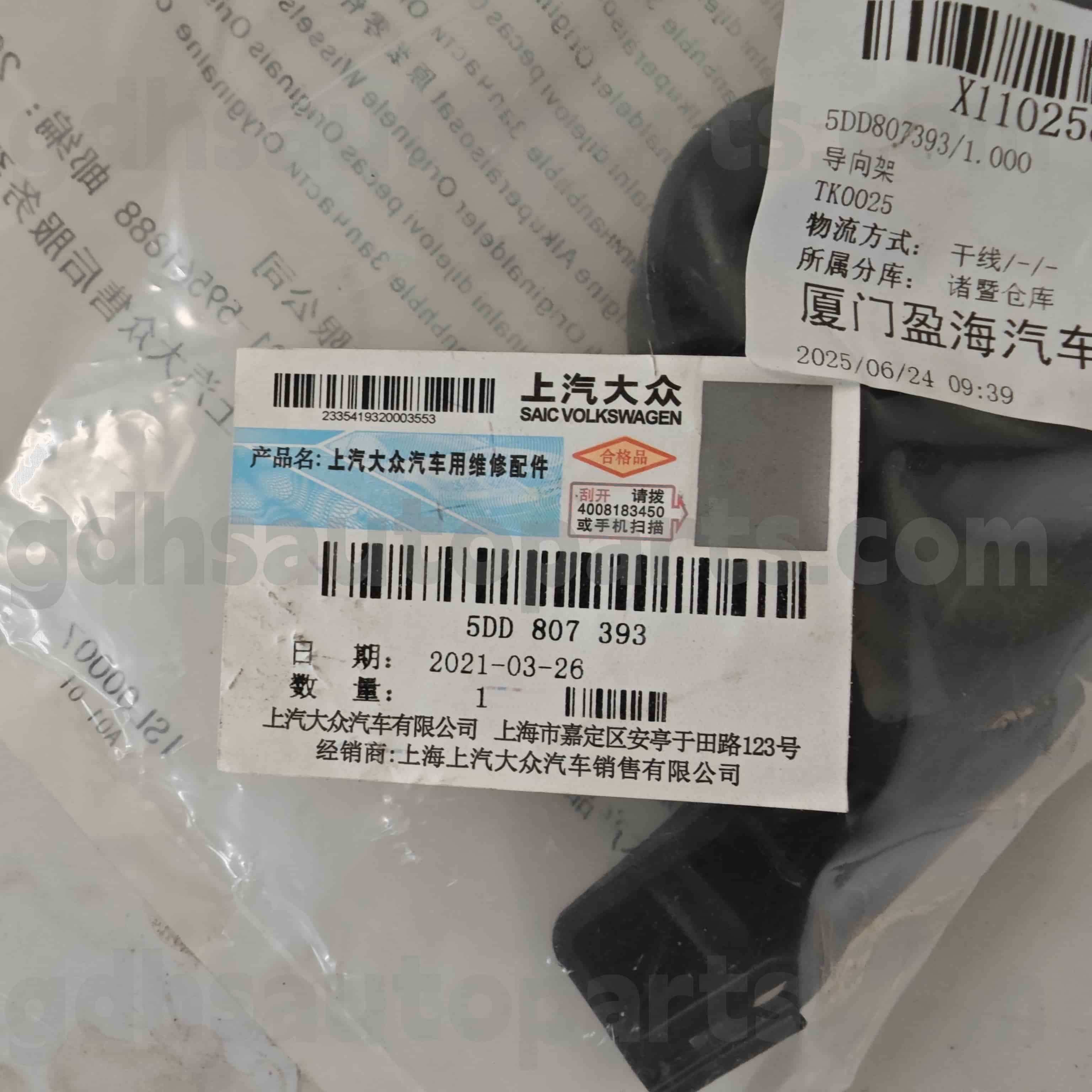 5dd 807 393 Skoda Pièces authentiques Support de pare-chocs arrière pour Octavia Ming Rui